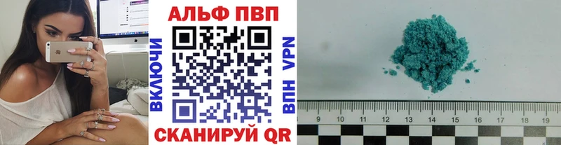 Alfa_PVP Crystall Суворов