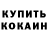 КОКАИН Колумбийский kive frog