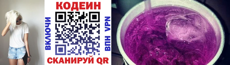 наркота  Суворов  Кодеиновый сироп Lean Purple Drank 