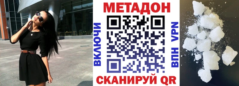 Метадон methadone  цена наркотик  Суворов 
